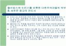 진화론의 논증 9페이지