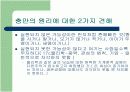 진화론의 논증 14페이지