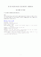복잡계 현상, 의사결정 지원과 다중 에이전트 시뮬레이션(엘 파롤 바, 마이너리티 게임, 오일 카르텔) 2페이지