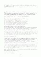 복잡계 현상, 의사결정 지원과 다중 에이전트 시뮬레이션(엘 파롤 바, 마이너리티 게임, 오일 카르텔) 23페이지