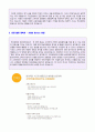 (2019년 국민은행 인턴 자기소개서 합격샘플) 국민은행 인턴사원 자기소개서 합격예문 [KB국민은행인턴자소서/국민은행자기소개서 채용자료] - 지원동기, 인턴 활동 계획서 2페이지
