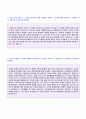 (LS전선 자기소개서) LS전선 (공채/영업관리직) 자기소개서 합격예문 + 연봉/인재상 [LS전선 자소서/LS전선 자기소개서/LS전선자소서 첨삭항목/LS전선 자기소개서]  2페이지