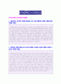 (2019년 GS넥스테이션 자기소개서) GS넥스테이션 자기소개서 우수예문 [BEST GS넥스테이션 자소서/채용정보]  1페이지