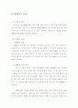 전자태그 RFID란 무엇인가? 7페이지