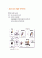 전자태그 RFID란 무엇인가? 12페이지