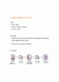 전자태그 RFID란 무엇인가? 16페이지