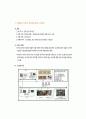 전자태그 RFID란 무엇인가? 30페이지