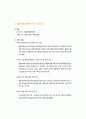 전자태그 RFID란 무엇인가? 34페이지