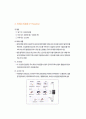 전자태그 RFID란 무엇인가? 38페이지