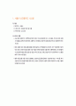 전자태그 RFID란 무엇인가? 51페이지