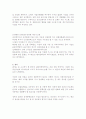 건설업 위기에 대한 경제학적분석 5페이지