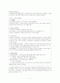 정부의 정보화정책에 대한 소고 4페이지