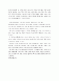 서울시 및 외국의 전자정부 사례비교로 본 전자정부에 대한 소고. 7페이지