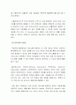 서울시 및 외국의 전자정부 사례비교로 본 전자정부에 대한 소고. 15페이지