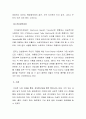 서울시 및 외국의 전자정부 사례비교로 본 전자정부에 대한 소고. 16페이지
