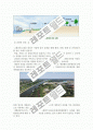 4대강살리기 사업의 취지 및 그 문제점 정리 4페이지