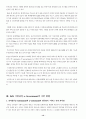 유비쿼터스 정보기술을 활용한 차세대 전자정부 (u-Goverment)에 대한 소고 12페이지