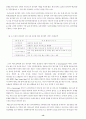 유비쿼터스 정보기술을 활용한 차세대 전자정부 (u-Goverment)에 대한 소고 13페이지