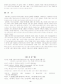 유비쿼터스 정보기술을 활용한 차세대 전자정부 (u-Goverment)에 대한 소고 17페이지