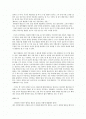 대학생들의 표절 문화 2페이지