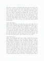 회계천재가 된 홍대리 2편 1페이지