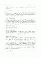 회계천재가 된 홍대리 2편 2페이지