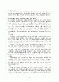 만성신부전(Chronic renal failure,CRF)case study 6페이지