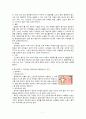 만성신부전(Chronic renal failure,CRF)case study 7페이지