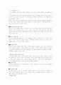 자폐장애아동의 언어적 특성 2페이지