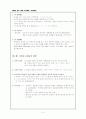 이기문 국어사개설 총정리 4페이지