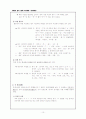 이기문 국어사개설 총정리 10페이지