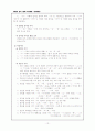 이기문 국어사개설 총정리 13페이지