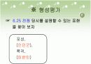 [국어과 학습 지도안] 기억 속의 들꽃 PPT 자료 17페이지