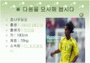 [국어과 학습 지도안] 기억 속의 들꽃 PPT 자료 24페이지
