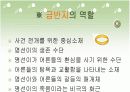 [국어과 학습 지도안] 기억 속의 들꽃 PPT 자료 25페이지