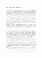 일을 했으면 성과를 내라-류랑도 1페이지