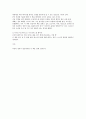 [독후감/서평/요약] 마음을 리셋할 때 읽으면 좋은 71가지 어드바이스 3페이지