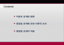장래의 직업과 관계된 행정법 관계 2페이지