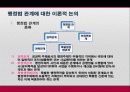 장래의 직업과 관계된 행정법 관계 4페이지