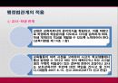 장래의 직업과 관계된 행정법 관계 15페이지
