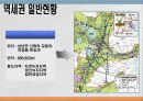 자연과 문화과 공존하는 역세권 개발 8페이지