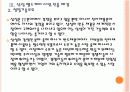 [헬스케어]삼성의 헬스케어 사업 진출전략 PPT자료 11페이지