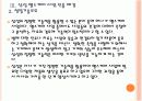 [헬스케어]삼성의 헬스케어 사업 진출전략 PPT자료 13페이지