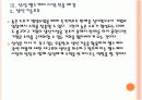 [헬스케어]삼성의 헬스케어 사업 진출전략 PPT자료 16페이지