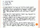 [헬스케어]삼성의 헬스케어 사업 진출전략 PPT자료 18페이지
