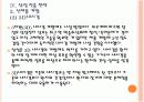 [헬스케어]삼성의 헬스케어 사업 진출전략 PPT자료 20페이지