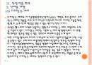[헬스케어]삼성의 헬스케어 사업 진출전략 PPT자료 22페이지