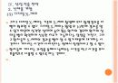 [헬스케어]삼성의 헬스케어 사업 진출전략 PPT자료 23페이지