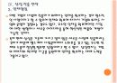 [헬스케어]삼성의 헬스케어 사업 진출전략 PPT자료 27페이지