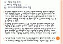[헬스케어]삼성의 헬스케어 사업 진출전략 PPT자료 31페이지